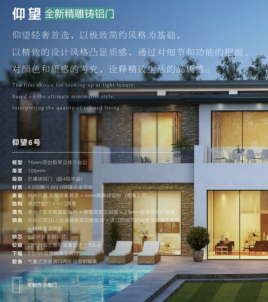 仰望6号 彩图890-2.jpg